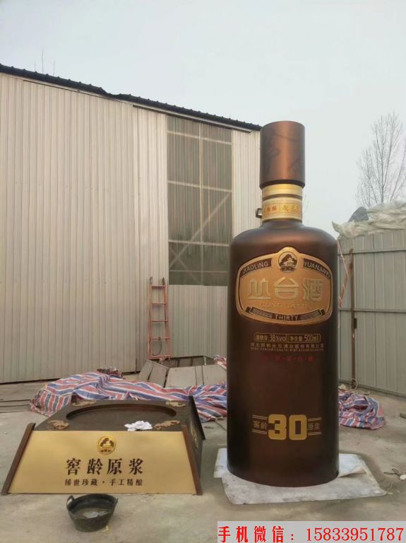 丛台酒瓶雕塑,不锈钢酒瓶雕塑,企业酒瓶雕塑仿真1