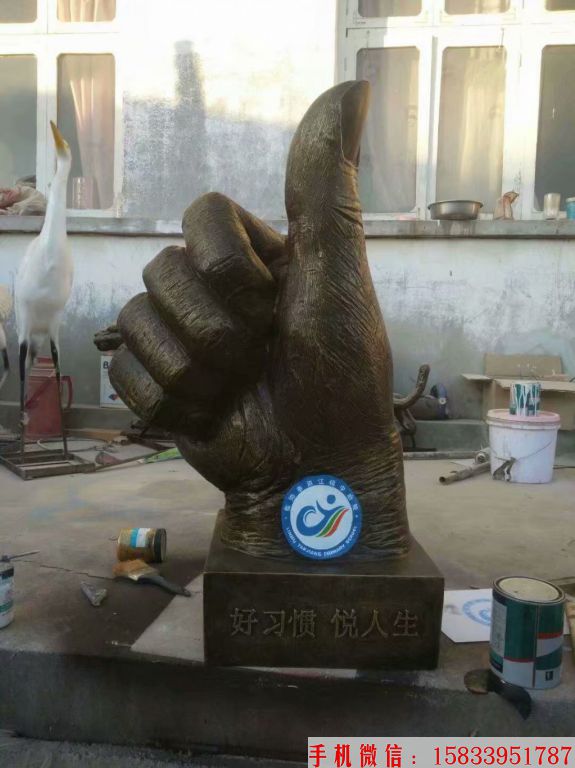点赞手势雕塑,玻璃钢仿铜点赞,竖大拇指雕塑